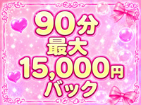 キレアナ熊谷で働くメリット1