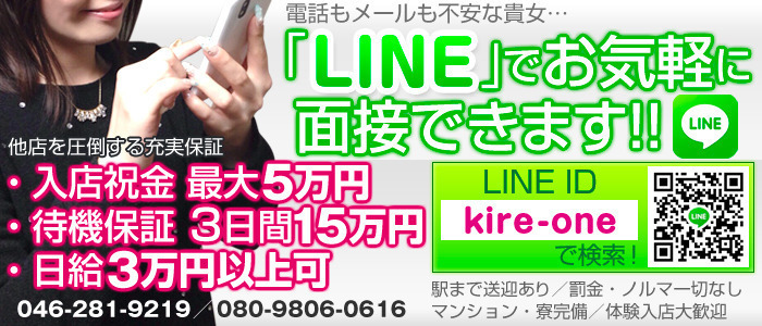 キレイなお姉様 厚木本店