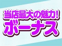 キレイ計画in土浦で働くメリット2