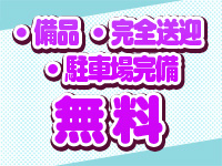 キレイ計画in土浦で働くメリット3