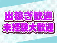 キレイ計画in土浦で働くメリット4