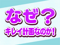 キレイ計画in土浦で働くメリット6