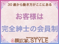 名古屋貴楼館で働くメリット1