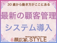 名古屋貴楼館で働くメリット3