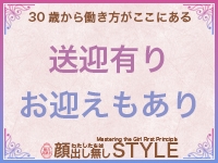 名古屋貴楼館で働くメリット8