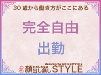 名古屋貴楼館で働くメリット2