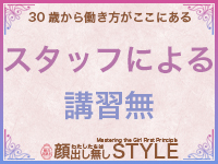 名古屋貴楼館で働くメリット4