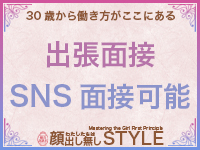 名古屋貴楼館で働くメリット5