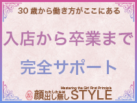 名古屋貴楼館で働くメリット7