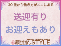 名古屋貴楼館で働くメリット8