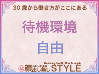 名古屋貴楼館で働くメリット9