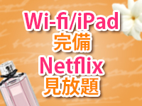 奇跡のマダムで働くメリット1