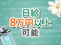 奇跡のマダムで働くメリット7