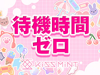 Kiss ミントで働くメリット1
