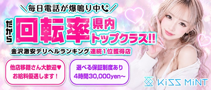Kiss ミント