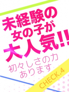シフトは完全自由出勤です！のアイキャッチ画像