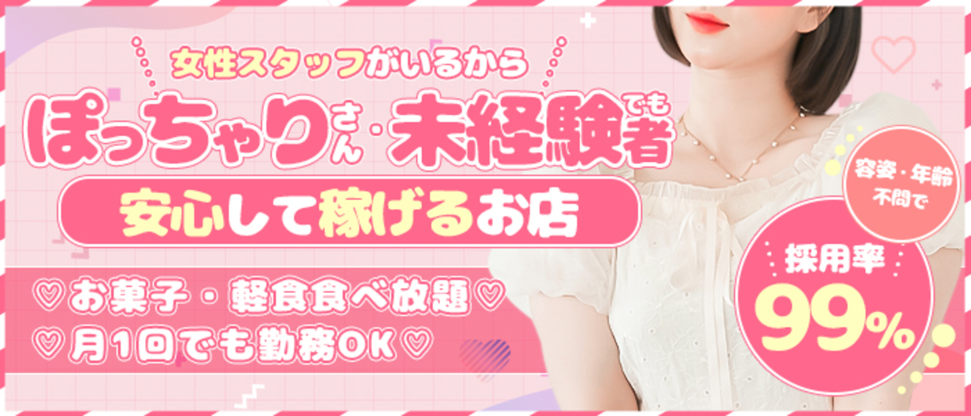 岩手北上ちゃんこの求人画像