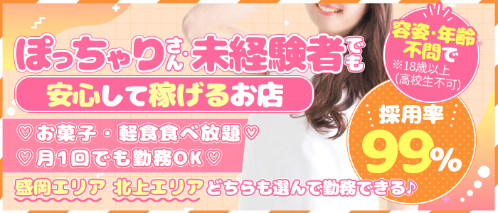 岩手北上ちゃんこ