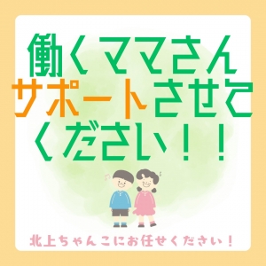 シングルマザーさんへ✨子育てと両立しながら収入アップ♪のアイキャッチ画像