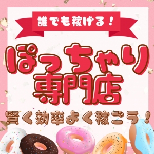 30代女性必見✨安心して働ける環境を重視するなら♪のアイキャッチ画像