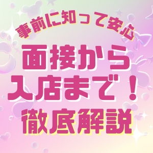 入店したらどんな感じ？のアイキャッチ画像