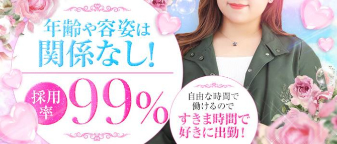 岩手北上ちゃんこのぽっちゃり求人画像