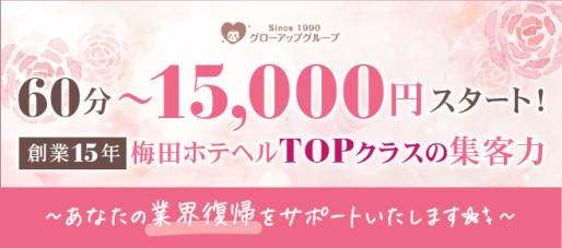 コマダム倶楽部 梅田店