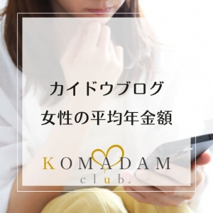 🌸女性の平均年金額の現実🌸のアイキャッチ画像