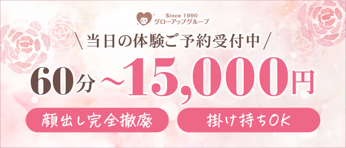 コマダム倶楽部 梅田店（グローアップグループ）