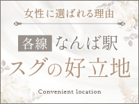 コマダム倶楽部難波店で働くメリット3