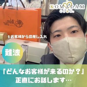 「どんなお客様が多いの？」実際のお客様層を正直にお話します。のアイキャッチ画像