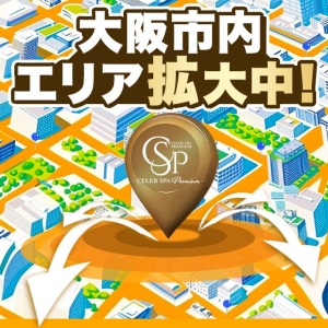 ＼店舗拡大中／採用の大チャンス💓のアイキャッチ画像