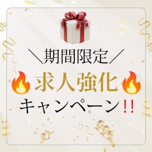3日間フルバック🔥体験入店でもガッツリ稼ぐ💪のアイキャッチ画像