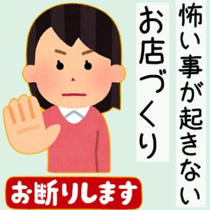 【店長の言葉】怖いことが起きない店づくりのアイキャッチ画像