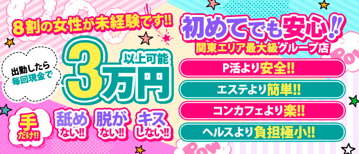 キティーズテラス横浜店の未経験求人画像