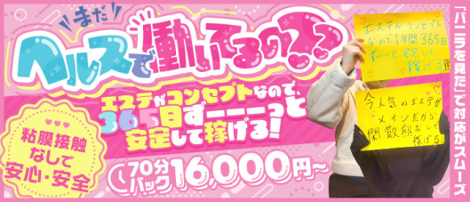 極SPA