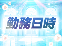 人妻物語～極～で働くメリット1