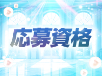 人妻物語～極～で働くメリット2