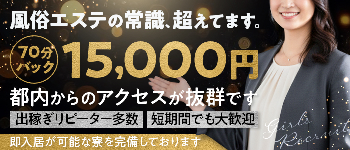 極みエステ太田