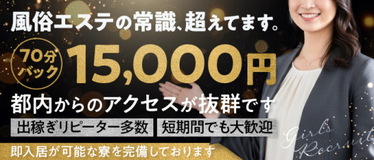 極みエステ太田