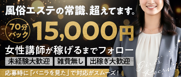 極みエステ太田