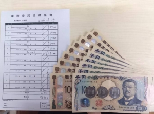 連日10万オーバーの収入！！　その秘密とは・・・のアイキャッチ画像