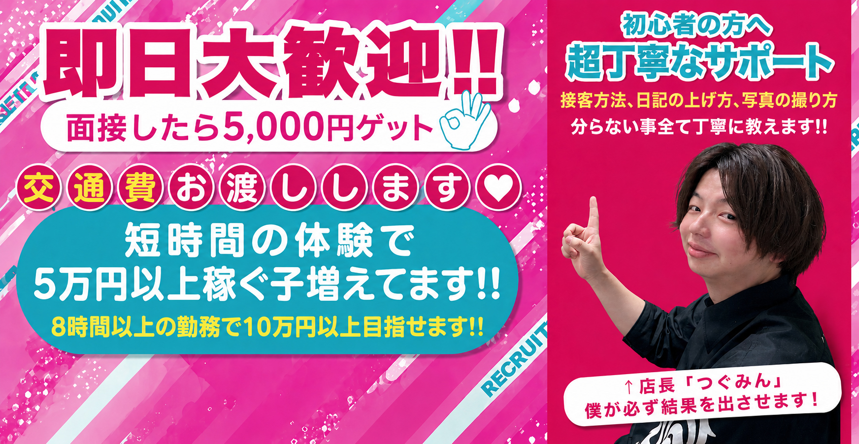 性の極み 技の伝道師 五反田店の体験入店求人画像