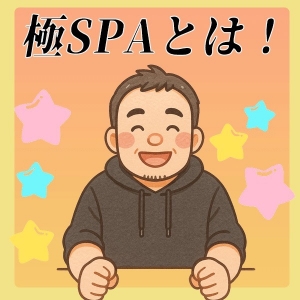 極SPAの病気リスク0で稼げるソープとは？？のアイキャッチ画像