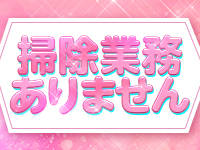 極みのエステで働くメリット1