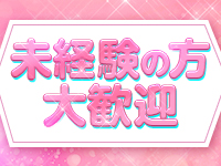 極みのエステで働くメリット3