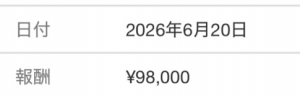 稼ぎ重視！高単価&times;本数のアイキャッチ画像