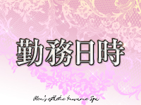 極SPAで働くメリット1