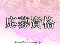 極SPAで働くメリット2