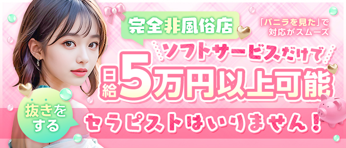 極SPA